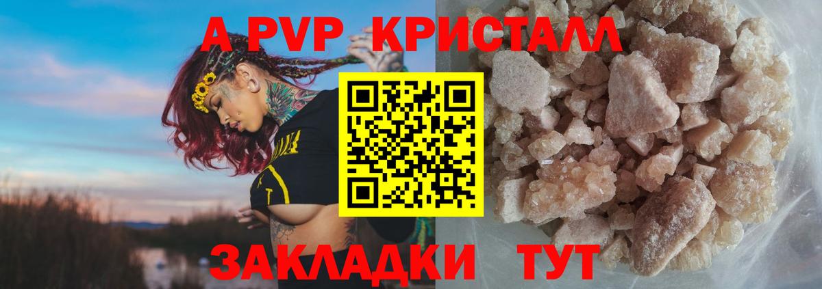A-PVP крисы CK  A-PVP VHQ  Alpha-PVP крисы CK  Вход с VPN  Ефремов 