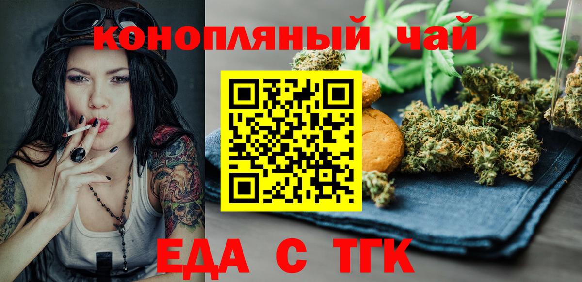 Ефремов  Еда ТГК конопля  Вход с VPN 