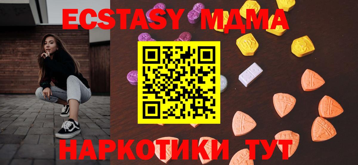 ЭКСТАЗИ 250 мг Ефремов