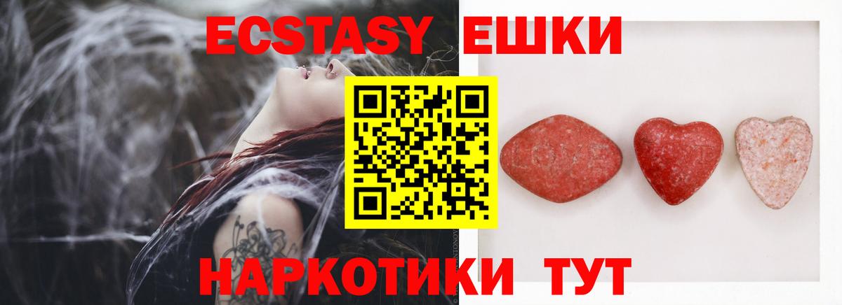 Экстази 280мг  Вход с VPN  Ефремов 