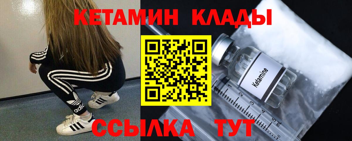 hydra ссылки  Вход с VPN  Ефремов  КЕТАМИН ketamine 
