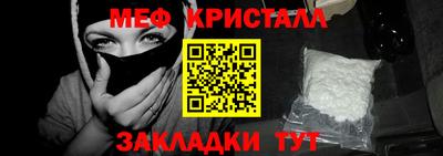 меф VHQ Волжск