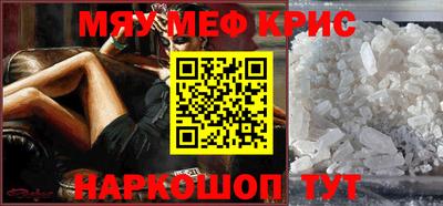 меф VHQ Волжск