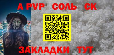 a pvp Волжский