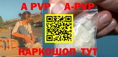 a pvp Волжский