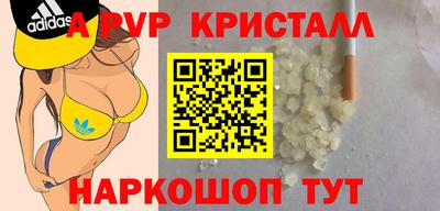 a pvp Волжский