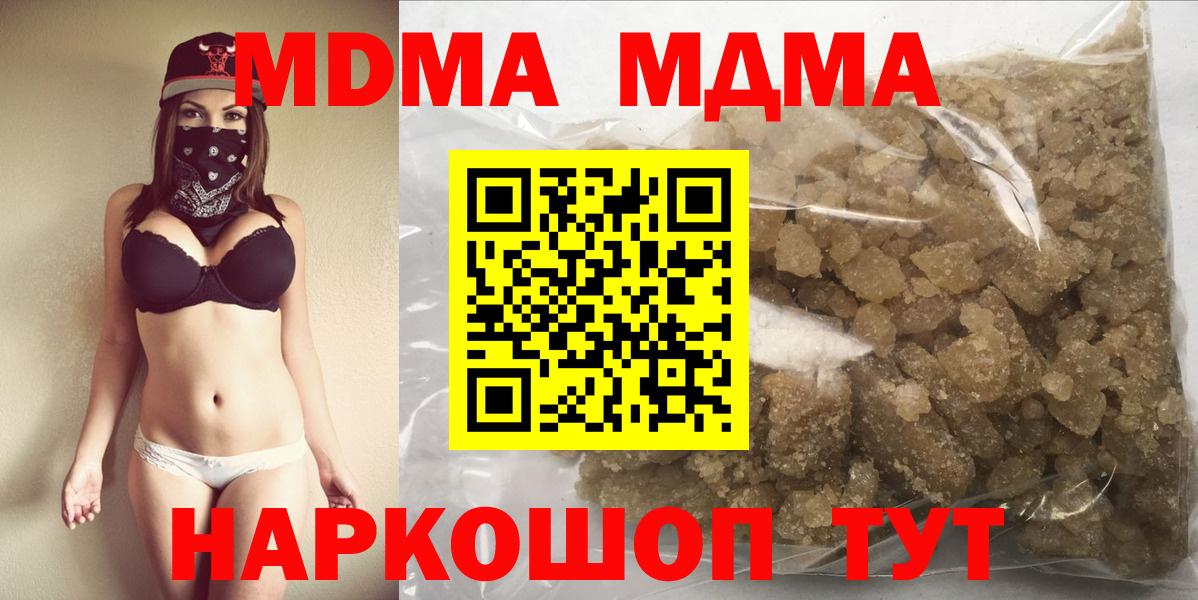 МДМА Molly Ефремов
