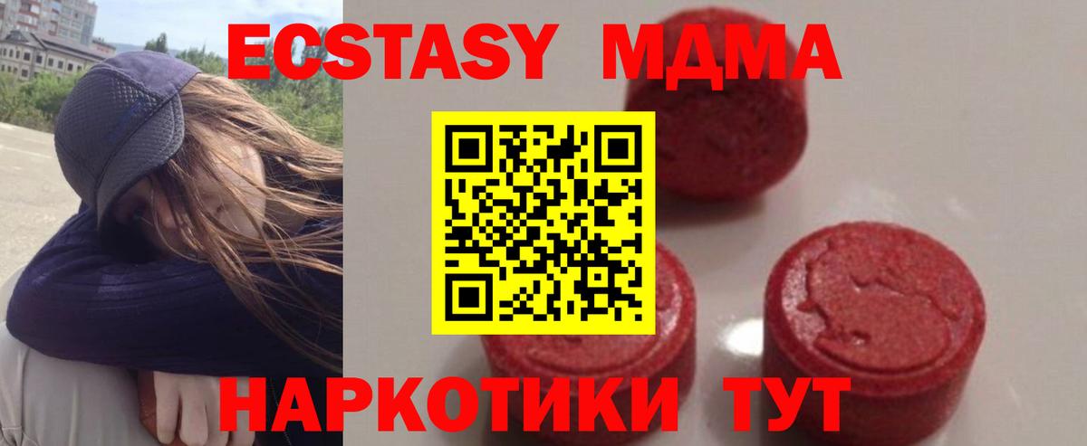 МДМА кристаллы  Вход с VPN  Ефремов  МДМА молли 