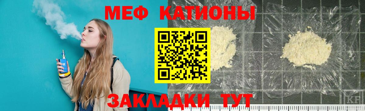 Меф мука Ефремов