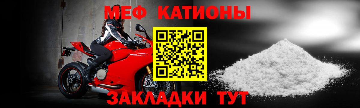 МЯУ-МЯУ mephedrone  МЯУ-МЯУ мука  Ефремов  Вход с VPN 