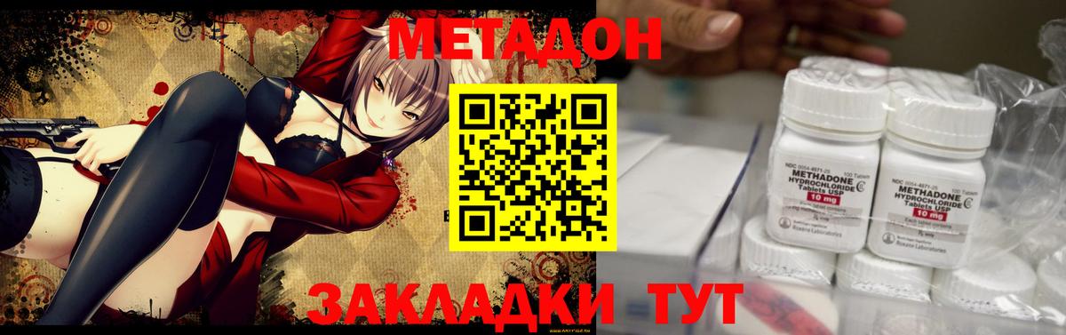МЕТАДОН methadone  МЕТАДОН белоснежный  Ефремов  Вход с VPN 