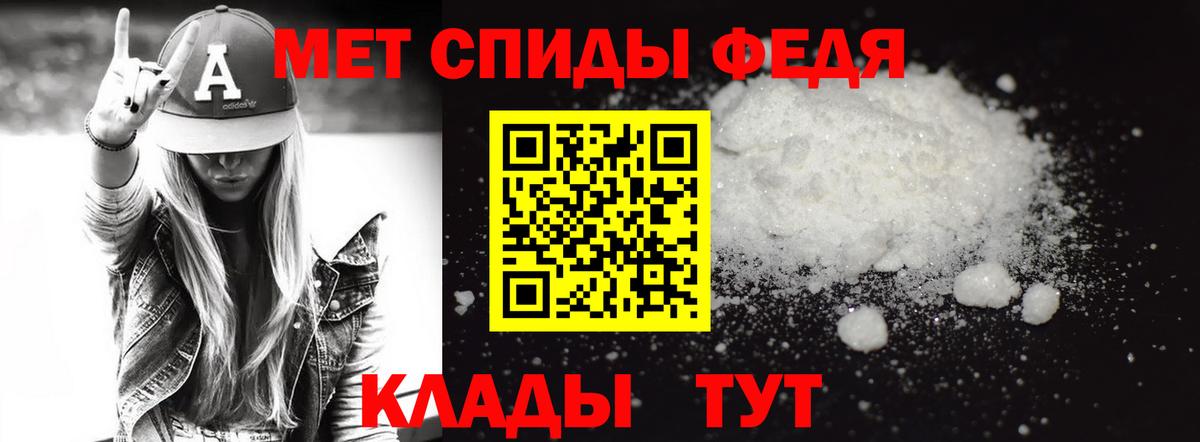 МЕТАМФЕТАМИН кристалл Ефремов