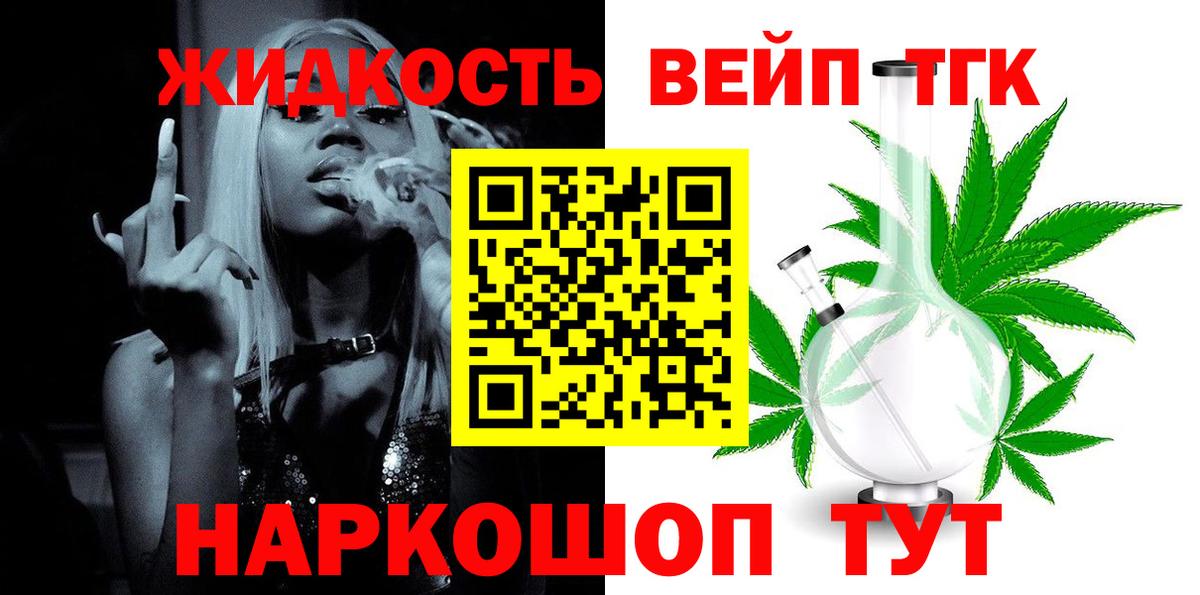 Дистиллят ТГК THC oil  наркота  Ефремов  Вход с VPN 