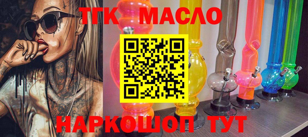 Дистиллят ТГК Wax Ефремов